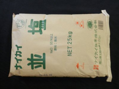 ナイカイ並塩