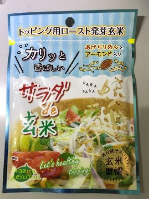 サラダｄｅ玄米　ちりめんアーモンド入