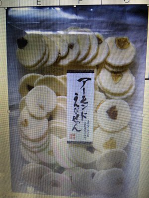 アーモンドえびせん 50g
