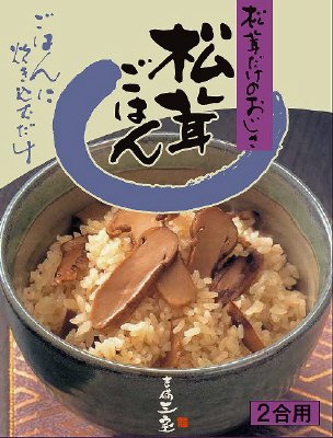 松茸ごはん