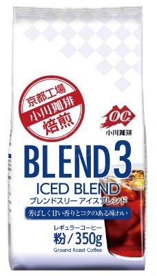 ブレンド3　アイスブレンド　粉