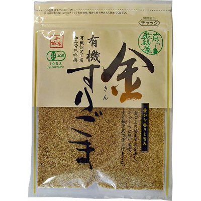 山城屋　有機金すりごま
