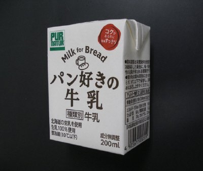 パン好きの牛乳