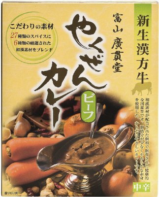 やくぜんカレー　ビーフ