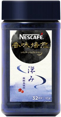 ネスカフェ　香味焙煎　深み