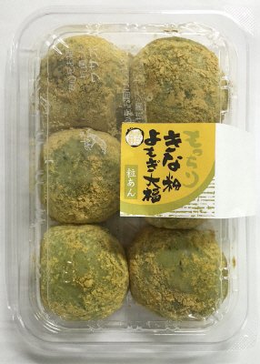 もっちりきな粉よもぎ大福