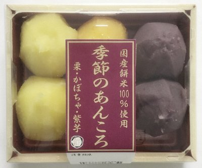 もち米１００％使用季節のあんころ餅（栗・かぼちゃ・紫芋）