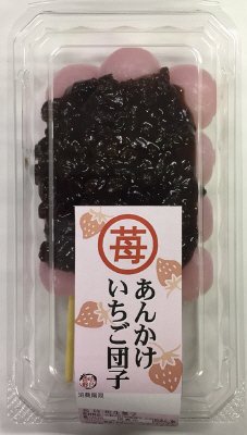 あんかけいちご団子