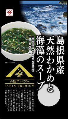 島根県産天然わかめと海藻のスープ