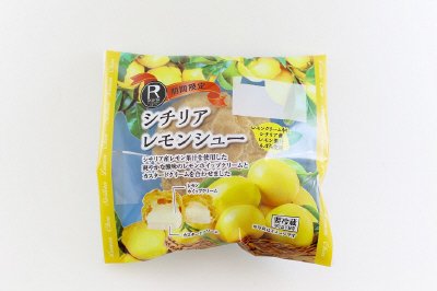 シチリアレモンシュー