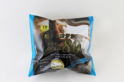 塩ショコラシュー