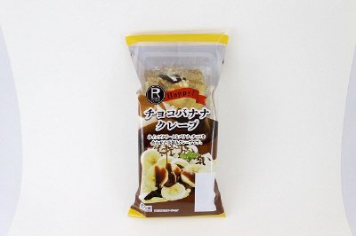Ｈａｐｐｙ！チョコバナナクレープ