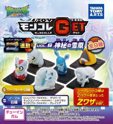 モンコレＧＥＴ　神秘の雪原