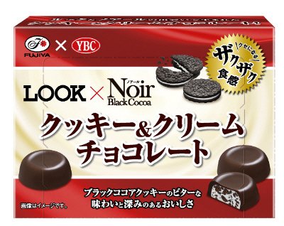ルック×ノアール（クッキー＆クリームチョコレート）