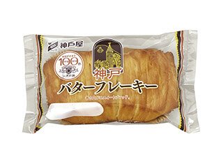 神戸バターフレーキー
