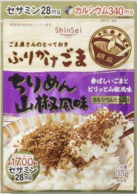 ふりかけごまちりめん山椒風味