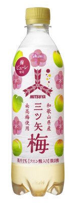 「三ツ矢」梅