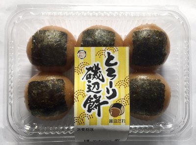 とろーり磯辺餅