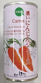 北のほたる　濃いにんじんジュース