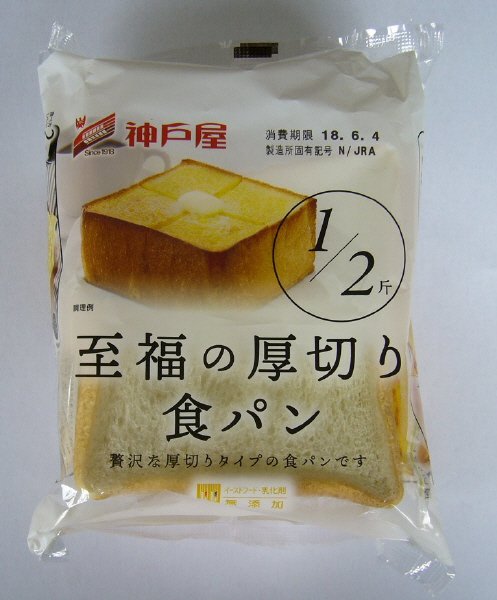 至福の厚切り食パン