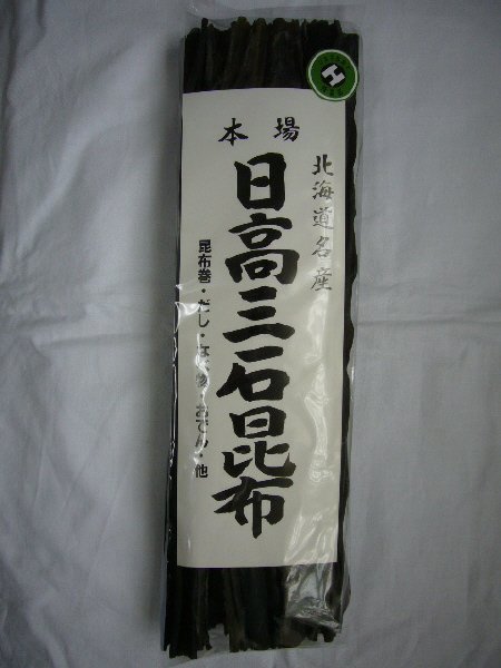 日高三石昆布