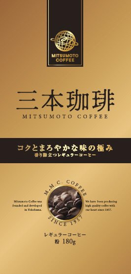 三本珈琲180ｇ粉