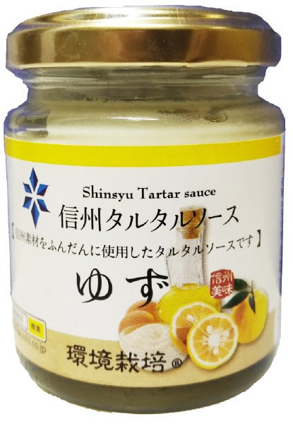 信州タルタルソースゆず