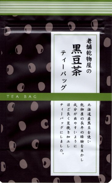 老舗乾物屋の黒豆茶テイーバッグ
