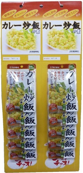 カレー炒飯の素