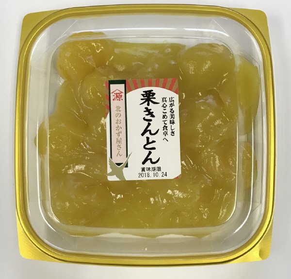 栗きんとん　カップ