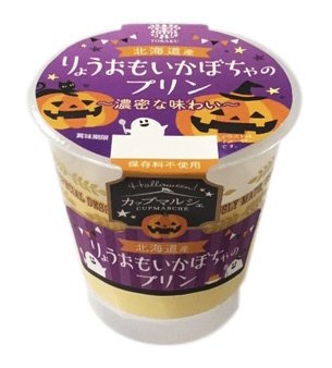 カップマルシェ　北海道産りょうおもいかぼちゃのプリン