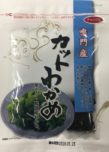 鳴門産カットわかめ