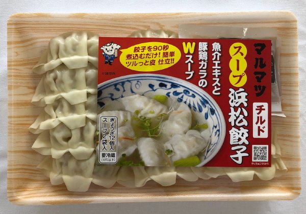浜松餃子（スープ餃子）