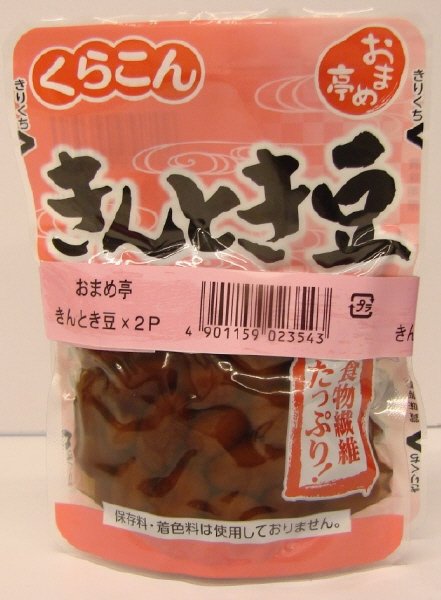 きんとき豆