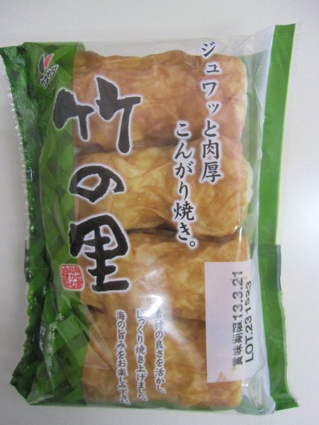 竹の里