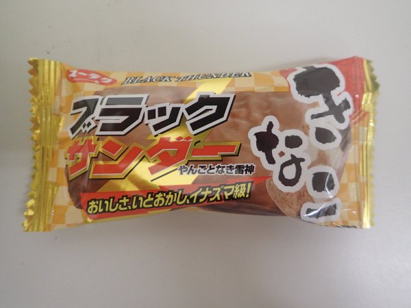 ブラックサンダーきなこ