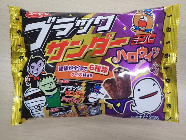 ブラックサンダーミニバー　ハロウィン