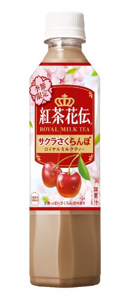 紅茶花伝　サクラさくらんぼロイヤルミルクティー