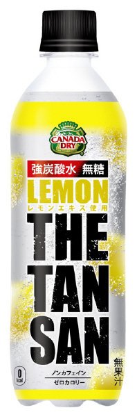 ザ・タンサン・レモン
