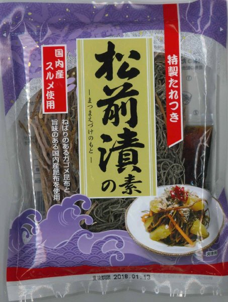 松前漬たれつき