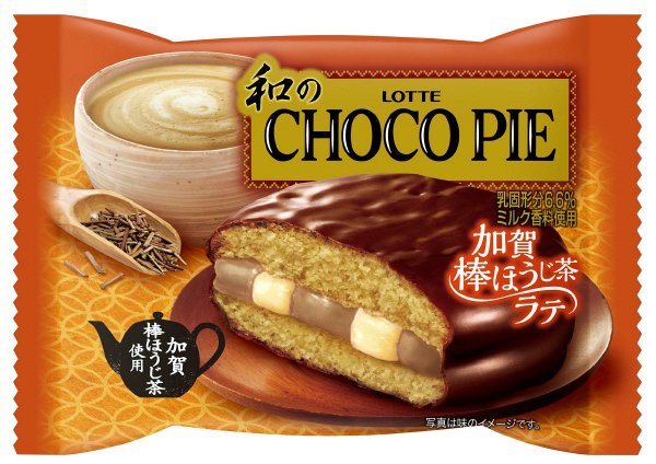 和のチョコパイ＜加賀棒ほうじ茶ラテ＞個売り