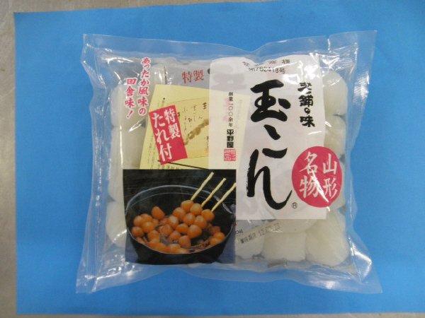 玉こん特製たれ付