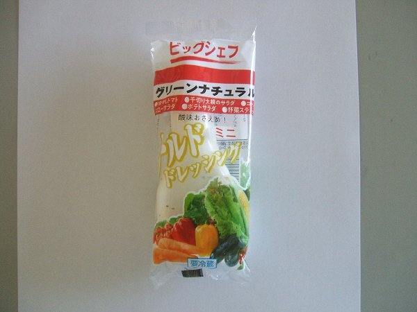 グリーンナチュラル