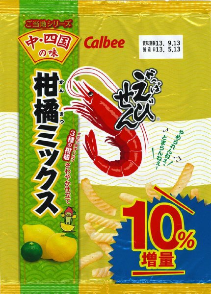 かっぱえびせん柑橘ミックス