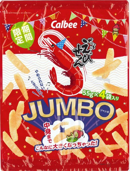 かっぱえびせんＪＵＭＢＯ