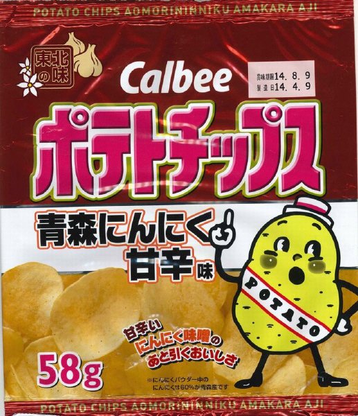 ポテトチップス青森にんにく甘辛味