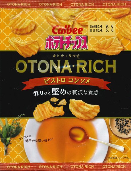 ポテトチップスオトナリッチビストロコンソメ