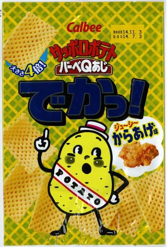 サッポロバーベＱでかっ！からあげ味