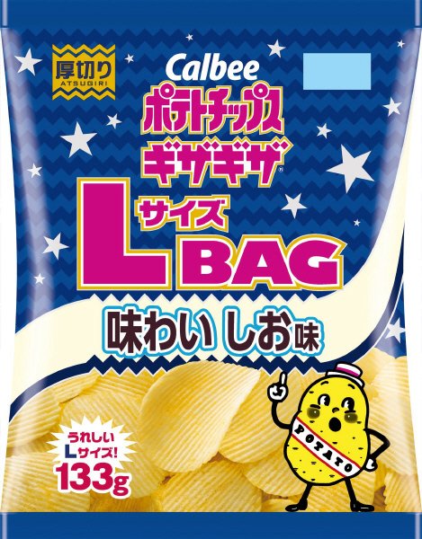 ポテトチップスギザギザＬサイズＢＡＧ味わいしお味