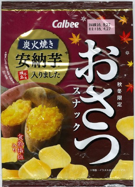 おさつスナック